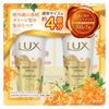 LuX LuX Super Rich Shine Thick Osmanthus Treatment 300g X 2