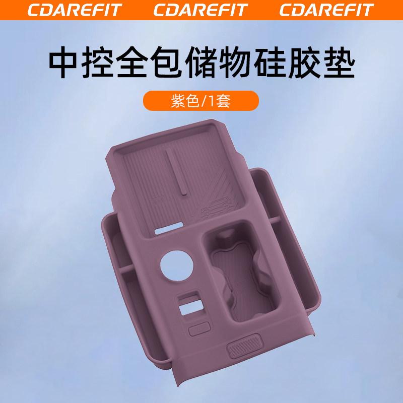 For Chery ICAUR V27 Car Center Console Armrest Box Lower Layer TPE Double-layer Storage Box Center Console Silicone Storage Pad