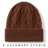 New pure cashmere rhombus woven hat autumn and winter warm and cold hat men's and women's simple knitted hat ear protection hat