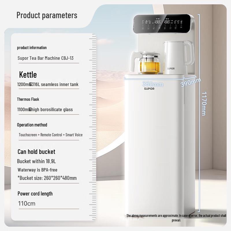Supor Smart Voice Bottom-loading Tea Bar Water Dispenser CN plug (adapter included)