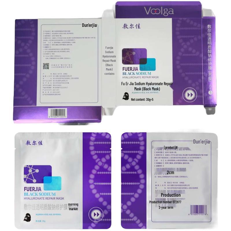 Fu Er Jia Black Hydrating & Repairing Facial Mask