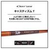 Daiwa Castism Telescopic Casting Rod T V 20-385 V