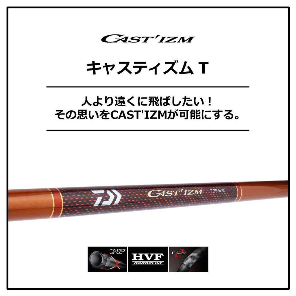 Daiwa Castism Telescopic Casting Rod T V 20-385 V