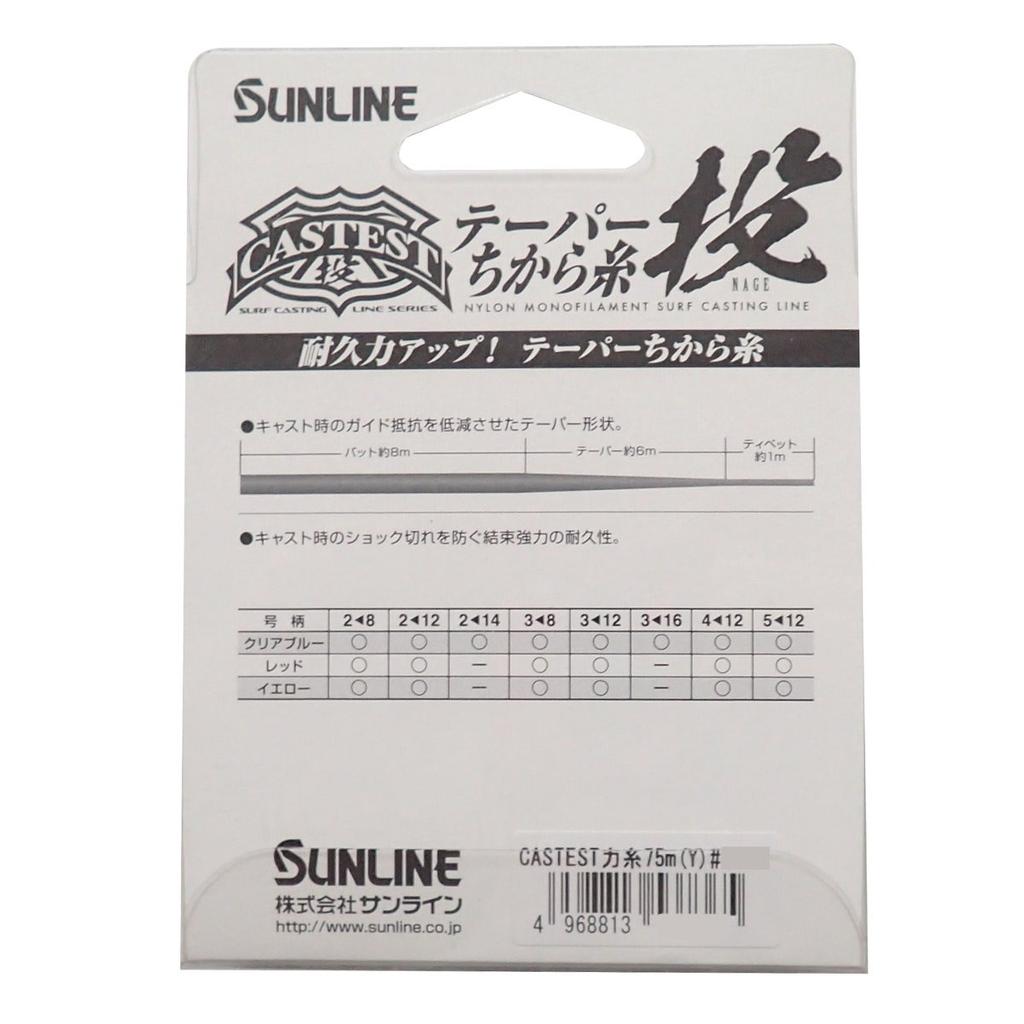 SUNLINE CASTEST Конусная нейлоновая леска, #2-12, Желтая, 75м