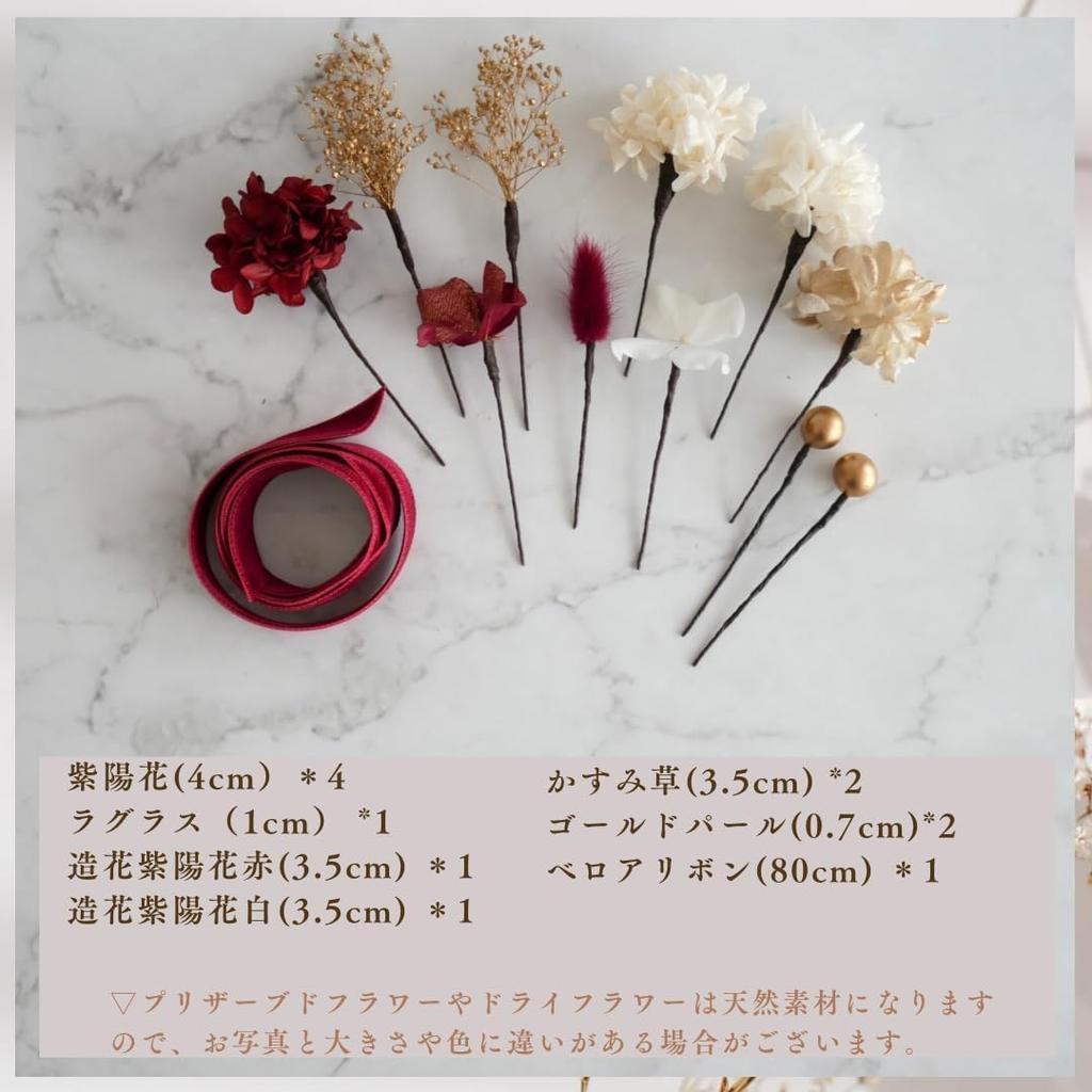 Preserved Flower Hair Velvet for and Japanese Clothing [Bria] Ornament, (Red), Coming-of-Age Ceremonies, Graduations, Weddings, Shichi-Go-San,