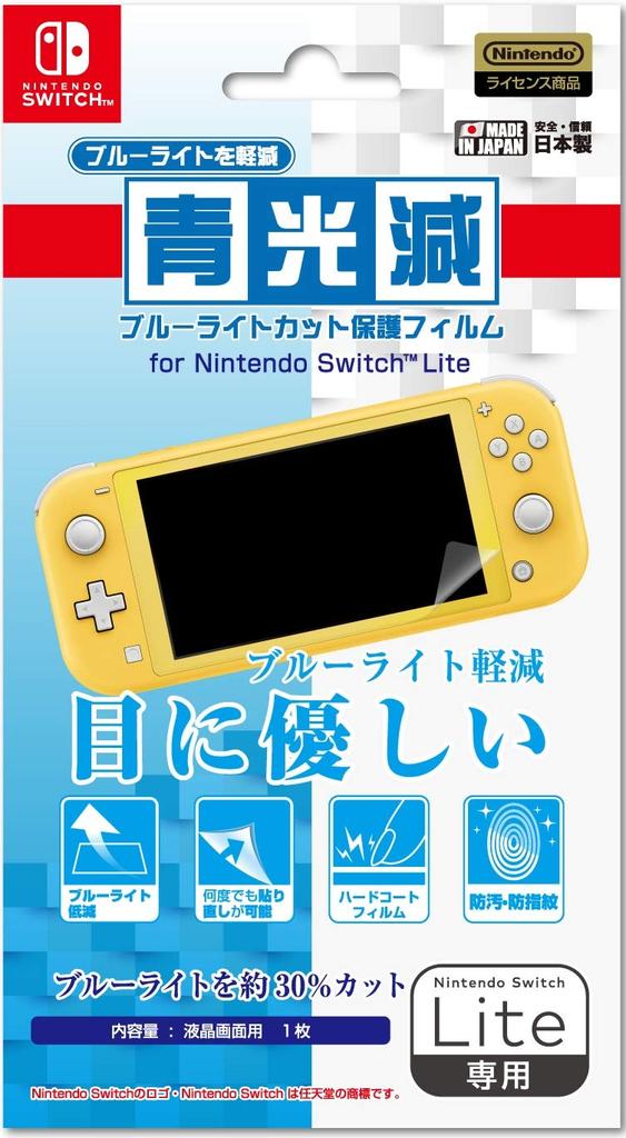 Officially Licensed Blue Light Reduction LCD Screen Protective Film for Nintendo Switch Lite Light Blue Light Cutting Protection Filter for Nintendo