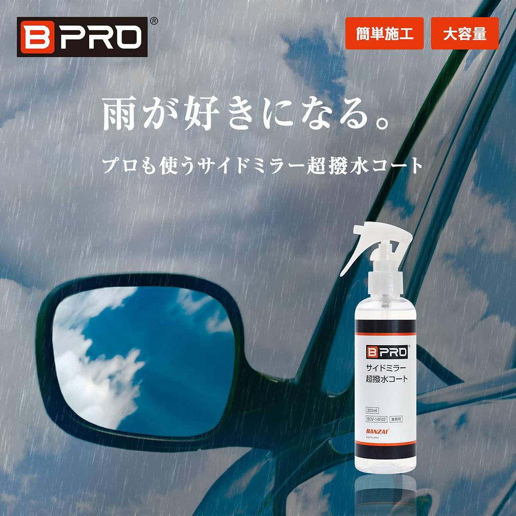 BPRO Car Water Repellent for Side Super High Large Car Commercial Easy Mirrors, Water-Repellent Coat, 200ml, White, Anti-Fog, Transparency, Capacity,