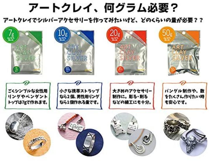 Aida Chemical Industry Art Clay Silver 50g