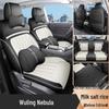 Всесезонные кожаные чехлы на сиденья Wuling Xingyun для пятиместных автомобилей