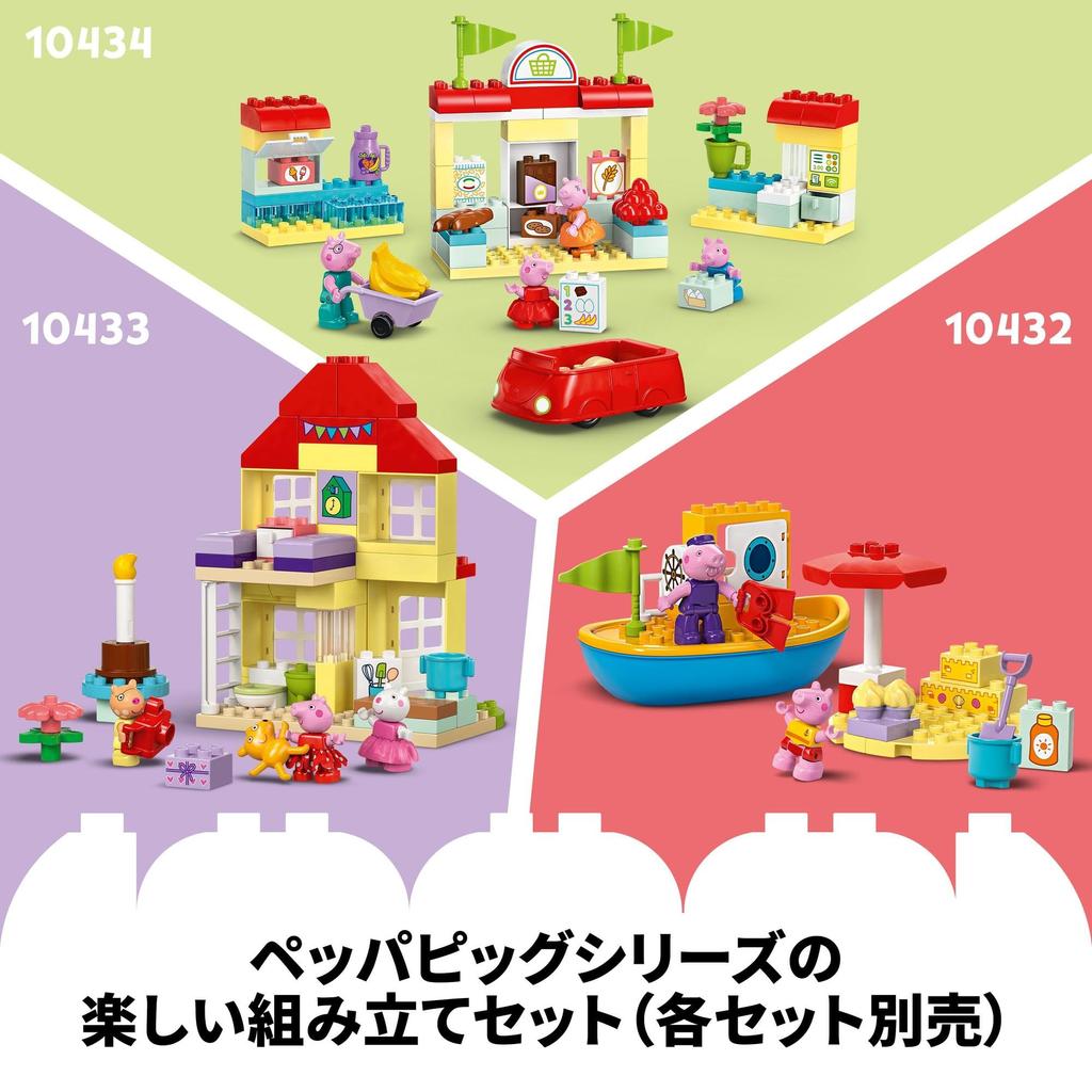 LEGO Duplo Peppa Tree House Toy Подарок на день рождения Блок Обучающий Рождество Мальчики Девочки Дети 1 и 1,5 года 2 года 4 года