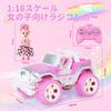 Carox 1/16 Scale Radio-Controlled Car for Girls, Cute Doll, Rechargeable Battery, Approximately 80 Minutes of Operation Time, Self-Driving Function, H