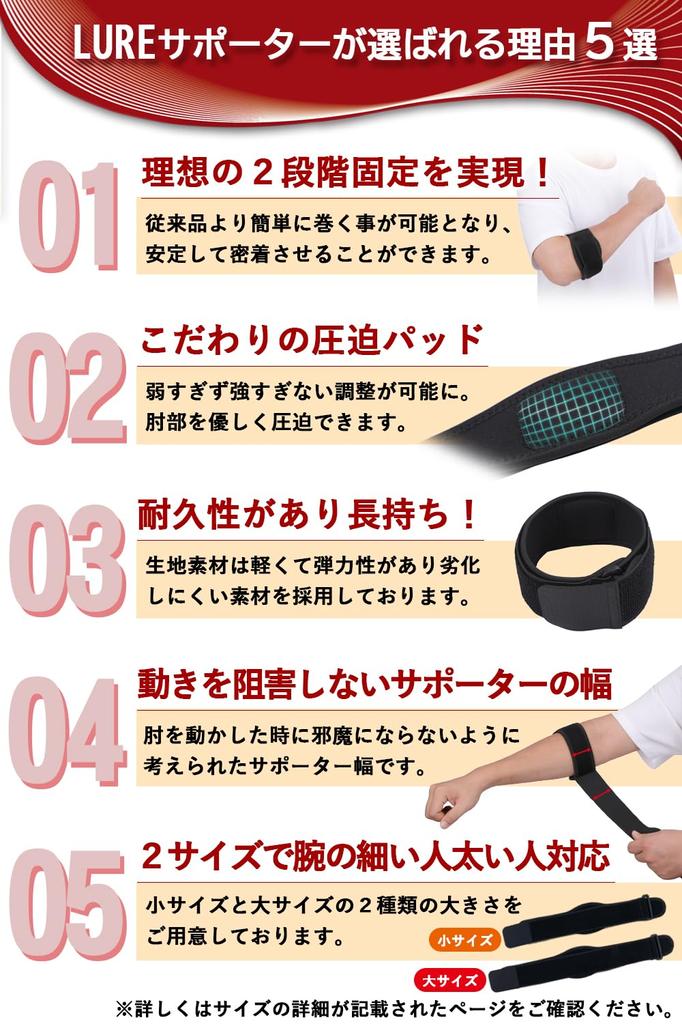 LURE Теннисный локоть Supporter от Elbow Elbow Band для черного цвета для левого и правого большого размера [Под наблюдением экспертов] Гольф, Бейсбол, Популярное, (1 использование,