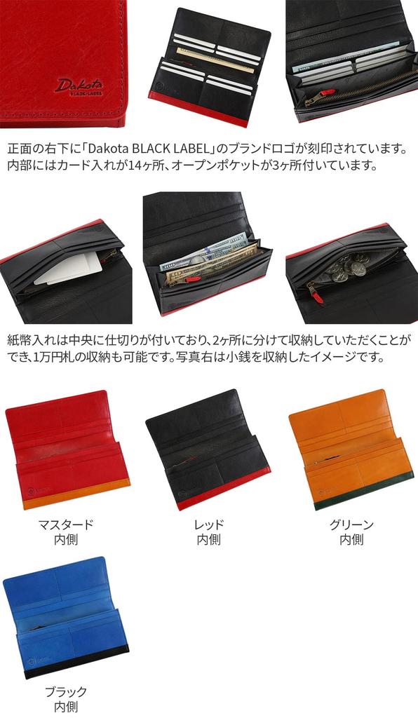 Dakota BLACK LABEL Длинный кошелек, Красный, 620813-30