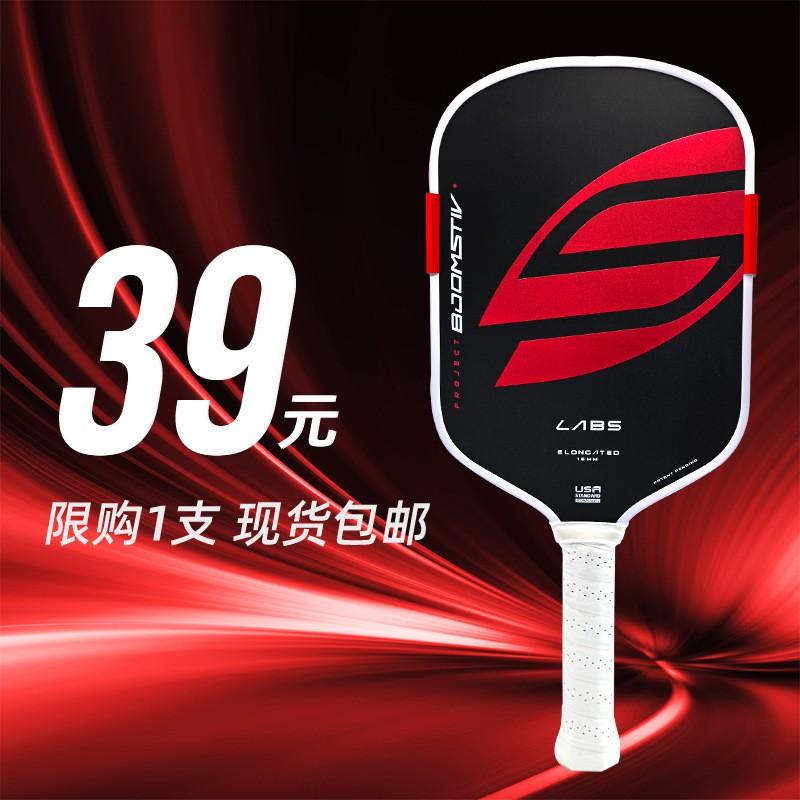 Professional Carbon Fiber Pickleball Paddle T700 With Matte Finish Adjustable Weight Block Tournament Play