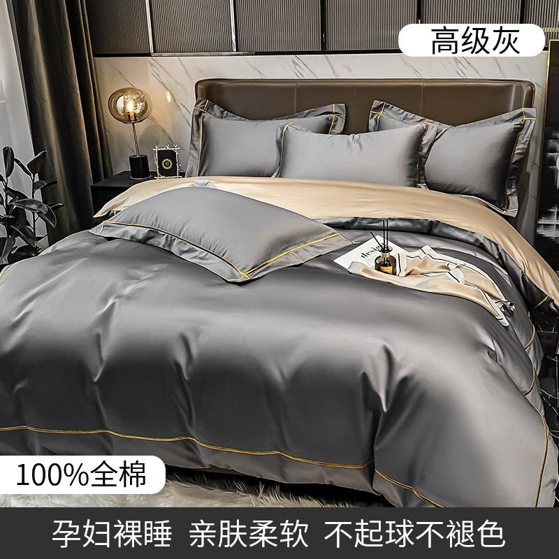 Four-piece Set of Pure Cotton Bedding Light Luxury Skin-friendly and Breathable Washed Sheets Quilt Covers Pillowcases
