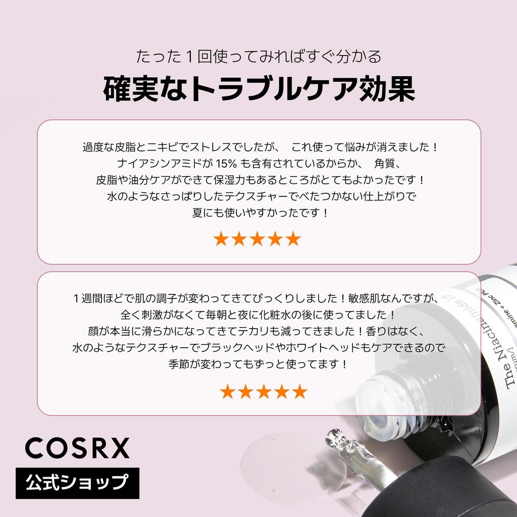 COSRX Сыворотка с ниацинамидом Niacinamide 15 Сыворотка с ниацинамидом Самое высокое содержание ниацинамида в своей линейке Problem Sensitive Basic Корейская косметика Сыворотка, 20 мл, 15%