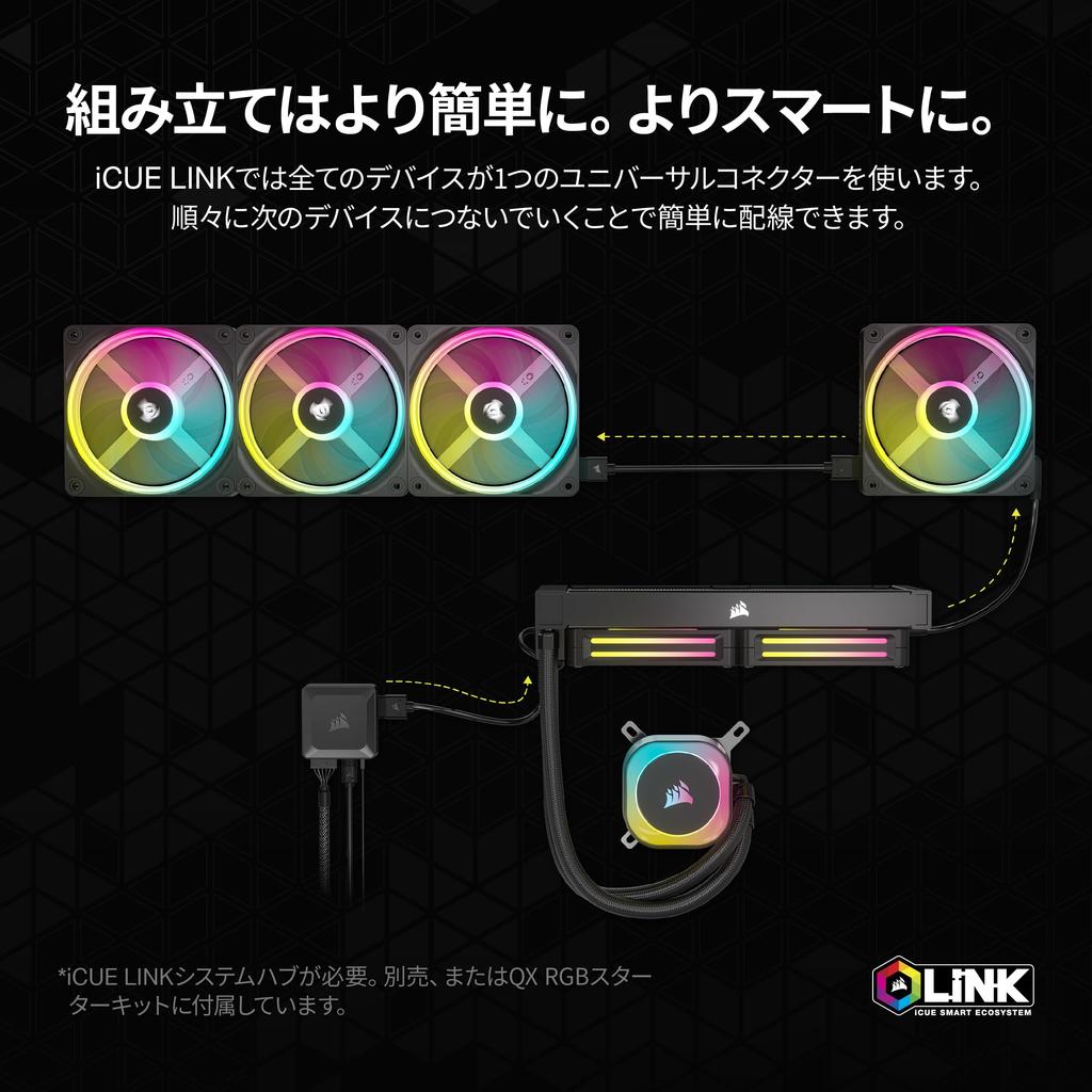 CORSAIR iCUE LINK QX120 RGB Expansion Kit 120mm PWM RGB PC Case Fan iCUE LINK connector (1 fan, included) CO-9051001-WW