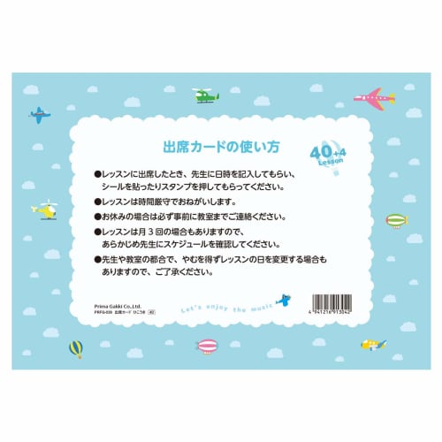 Original Attendance Cards Airplane 10-Pack PRFG-039