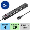 Sanwa Supply Power-Saving Strip (2P, 4 Outlets, 2m, Black) TAP-B107UC-2BK