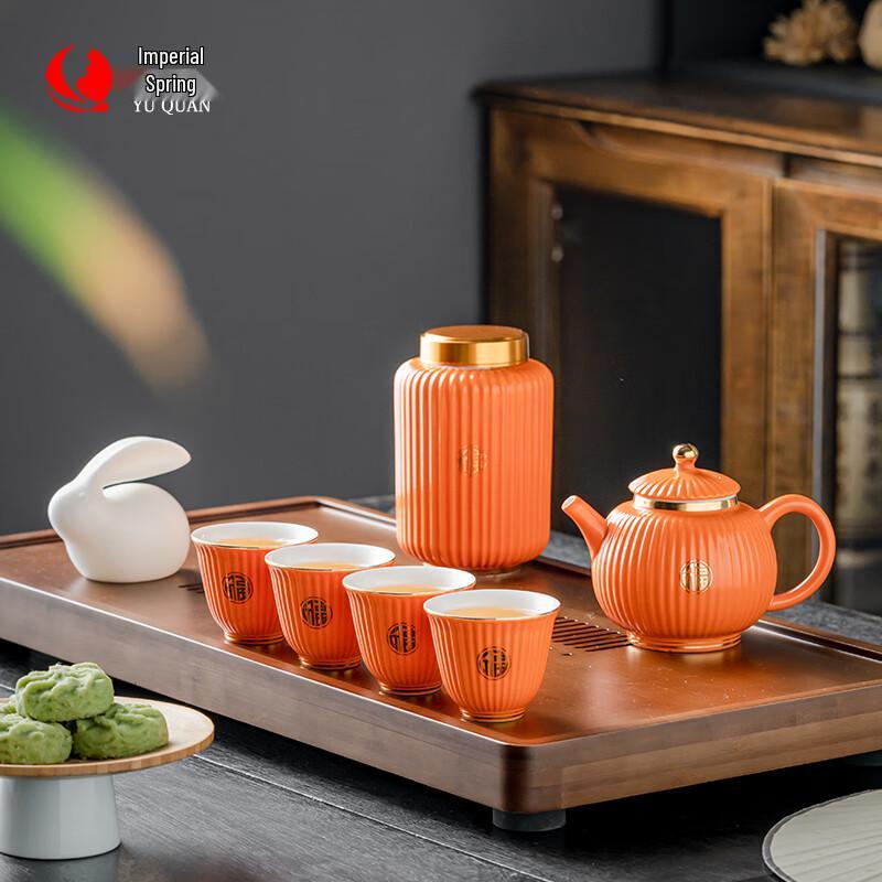 Yu Quan Jian Fu Ji Chinese Tea Brewing Set