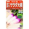 Семена редиса Sakata Seed 'Ayame-ko' - Легко выращивать Овощные семена для контейнеров