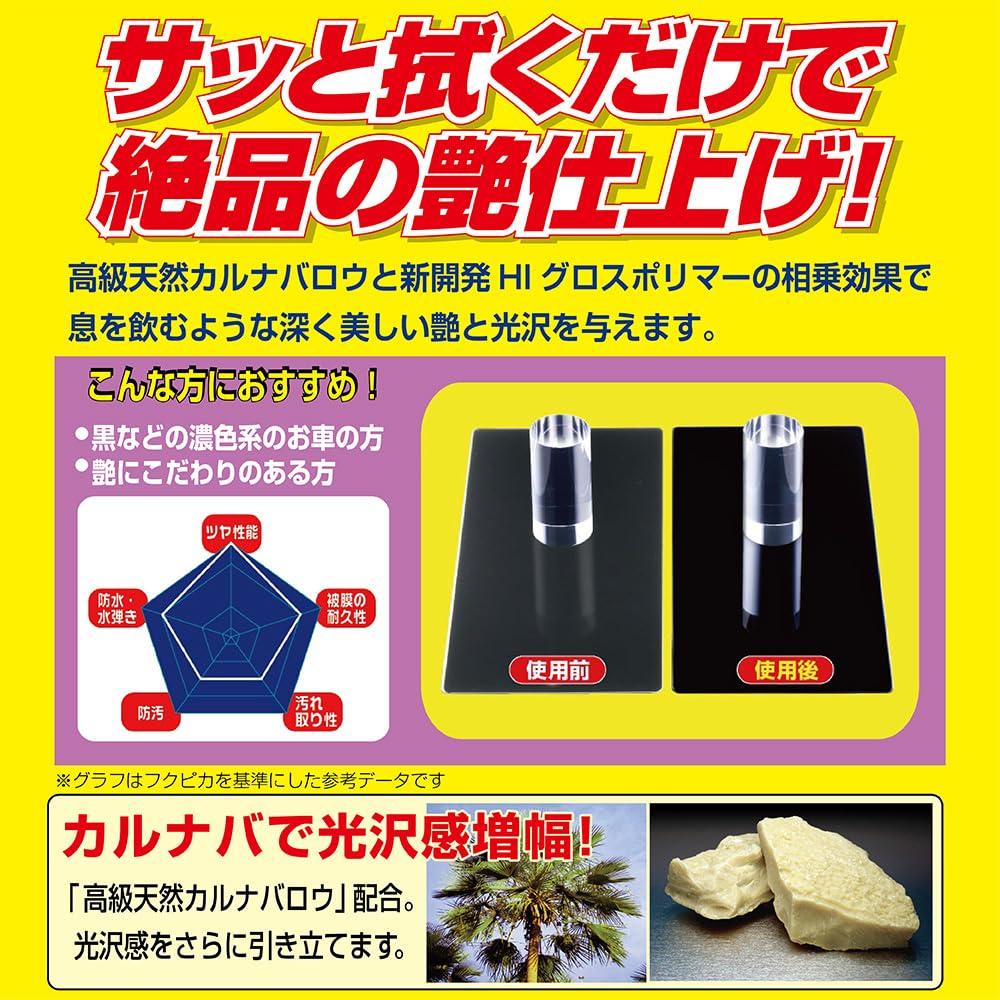 SOFT99 00488 Fukupika Fukupika Блеск для автомобильных поверхностей, 10 листов