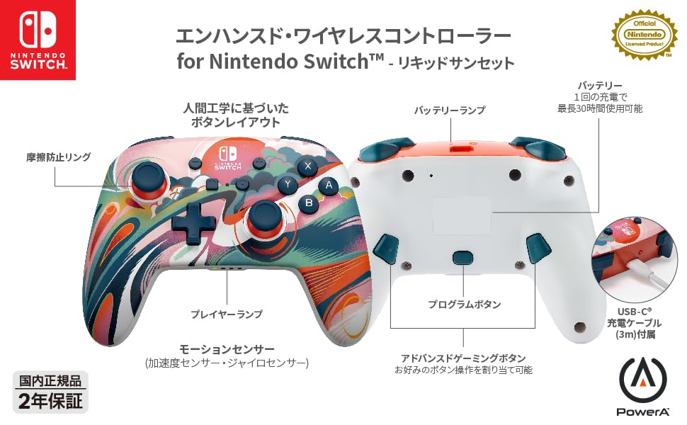 Licensed PowerA Enhanced Wireless Controller for Nintendo Switch Liquid Sunset [Nintendo Product] - [2-Year Warranty] NSGP0351JP-01
