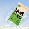 10Pcs Non Woven Fabric Cooling Towel Disposable Sweat Wipes New Instant Cold Towel  Outdoor Sports
