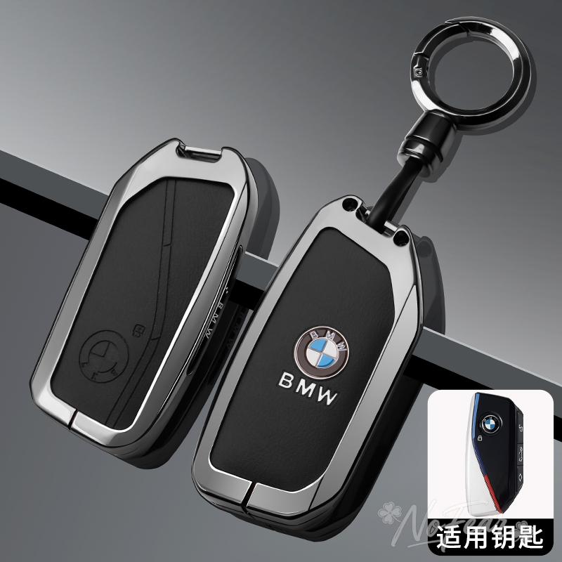 Car Zinc Alloy Key Case Bag Metal Key Shell for BMW X1 U11 X7 G07 XM G09 i7 7 Series G70 LCI iX I20 U06 G81 M3 Car stickers PZ8