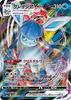 Pokemon Card Game S6a Glaceon VMAX Water Triple Enhanced Expansion Pack Eevee Heroes 025/069 (RRR Rare)