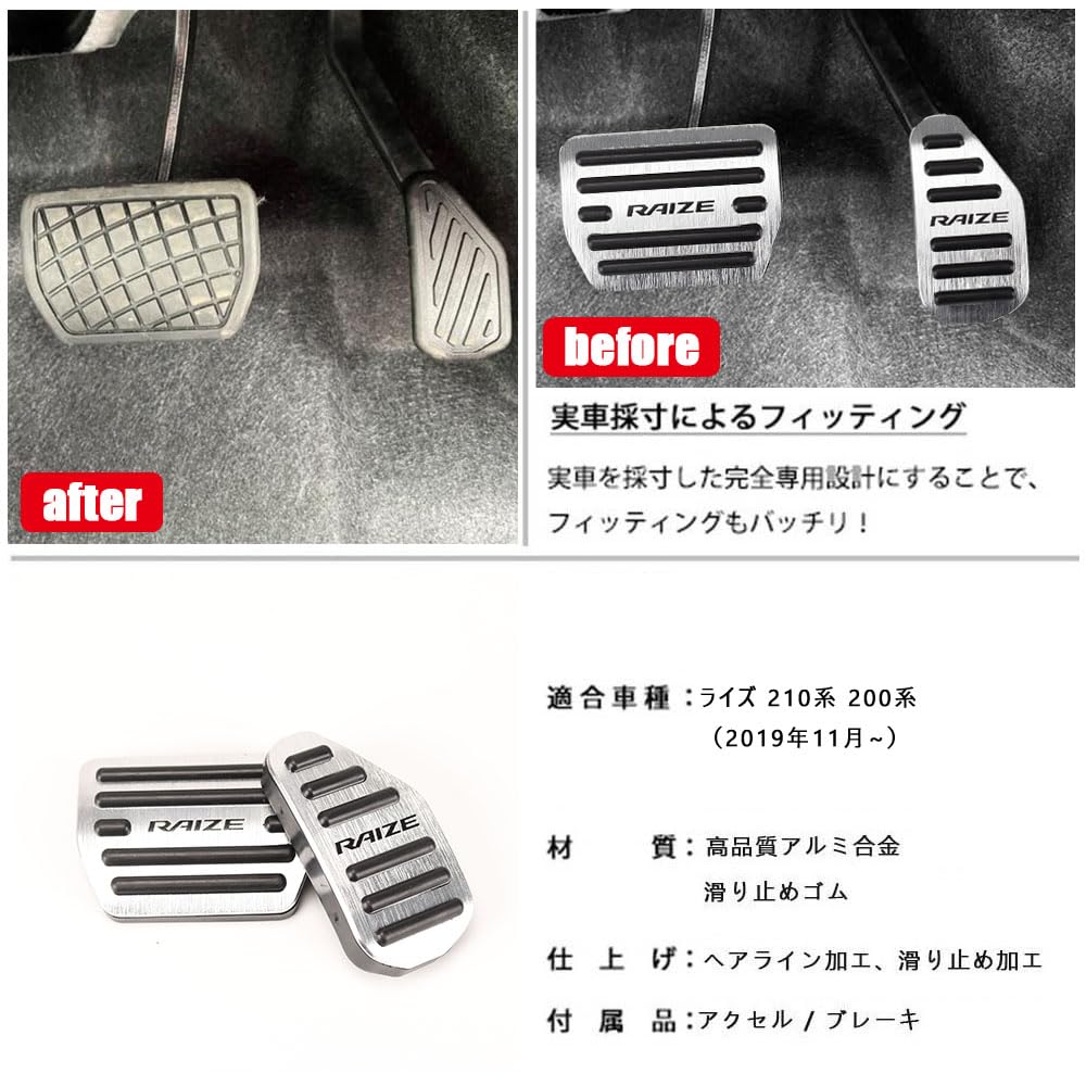 BOYOUS Toyota Rise Серии A200 Серии A210 Улучшенная Алюминиевая Педаль Не Требуется Инструментов Эксклюзивная Накладка на Педаль Тормоза и Газа RAIZE Устойчивая к Царапинам Пятнам