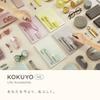 KOKUYO Soft Ring Notebook ME 50 Sheets 5mm Grid A5 Moon Lime KME-SR931S5Y