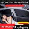 Солнцезащитный козырек на окно автомобиля Lynk & Co 10EM-P: Защита от солнца, Теплоизоляция, Защита приватности