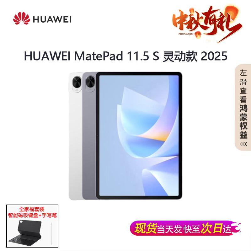 Huawei Планшет MatePad 11.5 S (Китайская версия)
