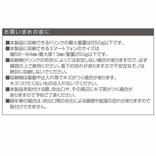 Seiko Sangyo Car In-Car Supplies Drink Holder EXEA Smartphone Drink Holder BK EB-211