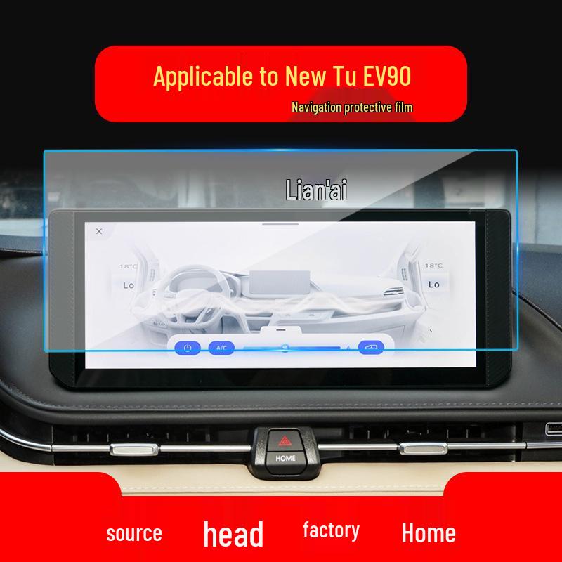 Закаленное стекло для навигации SAIC Maxus Dana V1 для 25 моделей - Новый защитный экран для центрального управления Tu V70