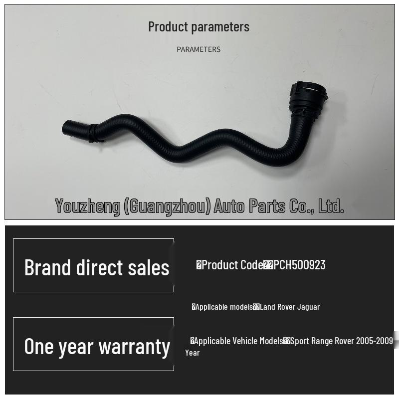 Шланговый узел PCH500923 для Jaguar Land Rover Range Rover Sport 2005-2009.