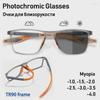 Солнцезащитные очки Pochromic TR, силиконовые спортивные очки для близорукости, анти-синий свет для мужчин, изменение цвета, защита от выпадения, баскетбол, футбол