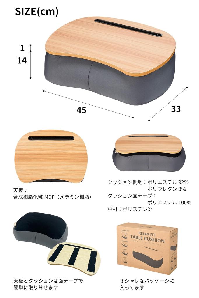 Ribuhaato Table Cushion Lila Fit Mustard Length Relax Top Plate (Total Approx. 45cm) 92070-44