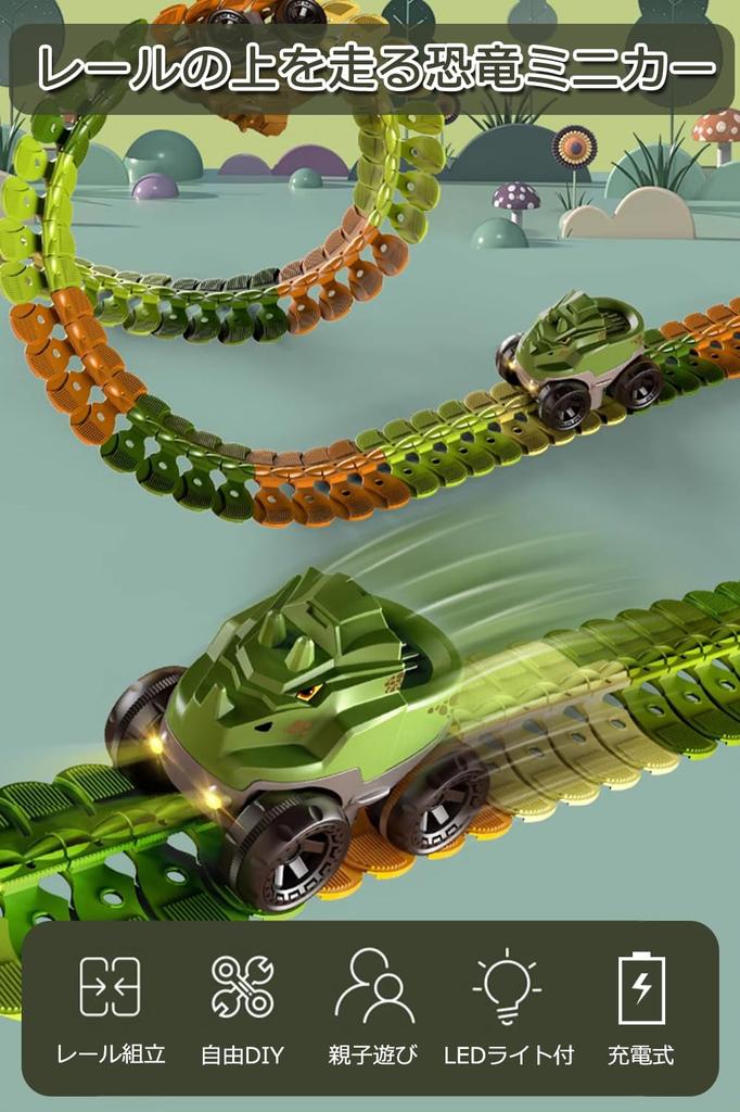 JUYEE Игрушечная машинка Железная дорога Сборка Обучающая игрушка Динозавр 3D Пазл Сделай сам Мальчики Дети Популярный рейтинг Мини-машинка Электрические строительные блоки Подарок на день рождения