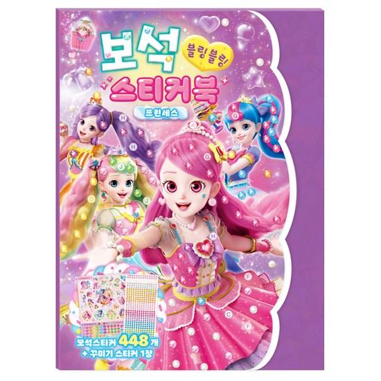 Sweet and Sour Catch Tiniping Season 4 Jewel Sticker Book: Princess, a Popular Character In Korea