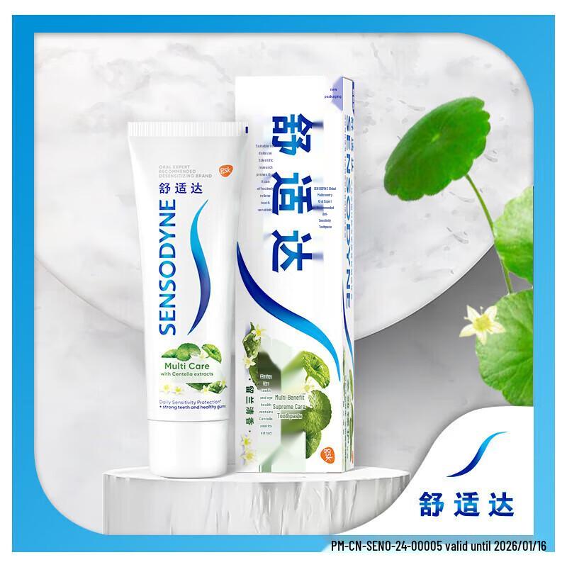 Зубная паста Sensodyne Multi-Care