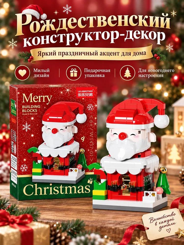 3D designer of mini-blocks, 5 pcs.
