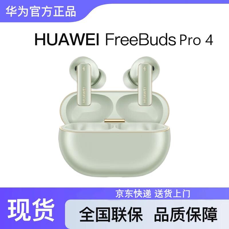 Huawei FreeBuds Pro 4 HarmonyOS NEXT TWS Earbuds