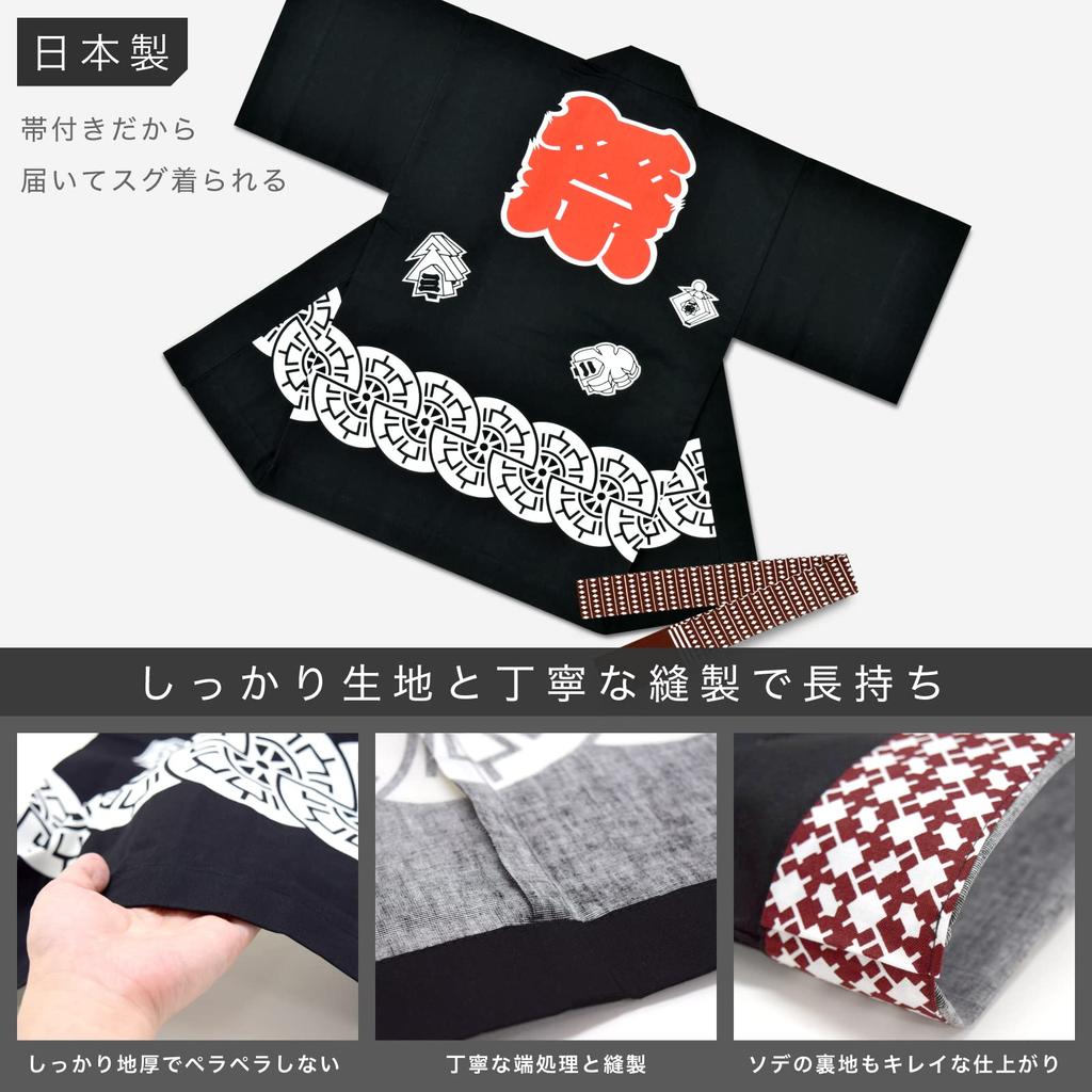 Aiai Festival Happi Coat with Made In Perfect for Festivals and Kids and Adults Obi, Japan, Events, (Size 2, Black)