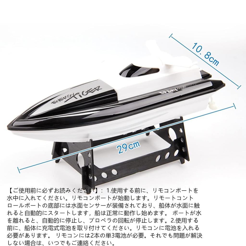 RC Speed Radio Controlled New Electric Wireless High Water Toy Boat, Boat, Version, Ship, Control, Waterproof, Speed, Shockproof, (черный)