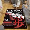 Hajime no Ippo Rug Floor Mat for Living Room or Bedroom Soft and Comfortable Carpet a Gift for Birthday and Holiday.SFF0917083