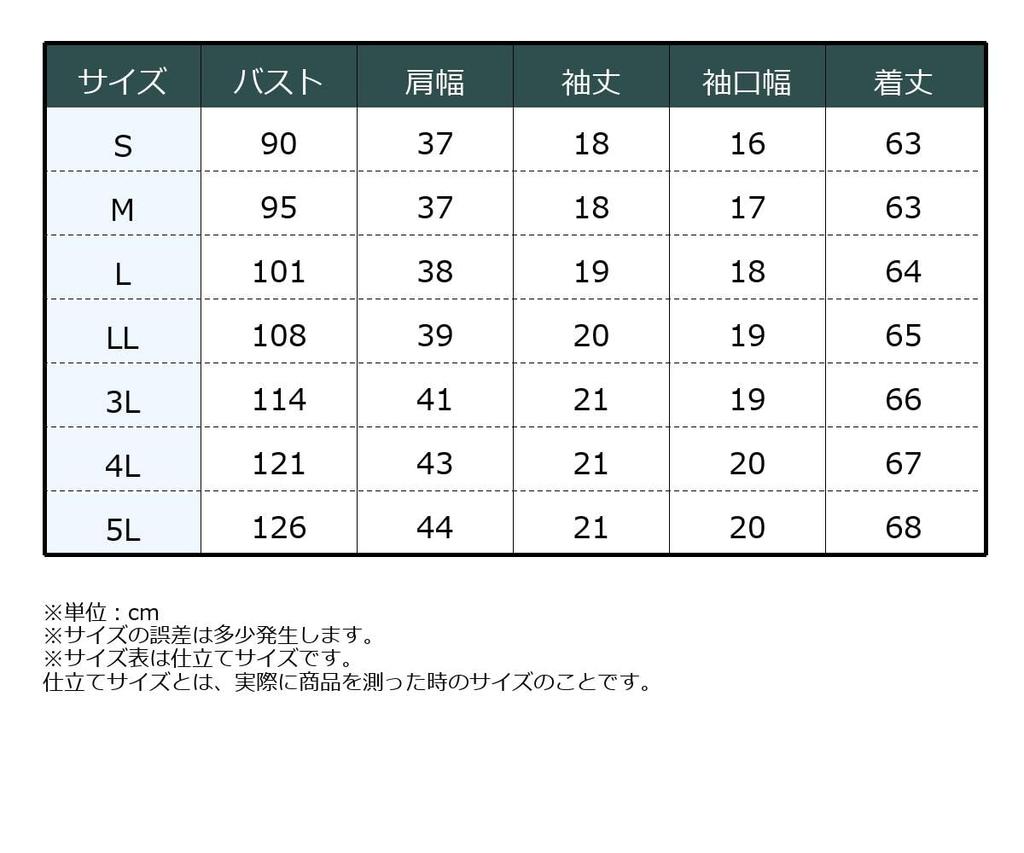Nissen Cut and Sewn Short Sleeve Shirt Buttons to Prevent Size LL Shirt/Blouse, Material, (with Peeking), Moisture-Wicking, Quick-Drying,