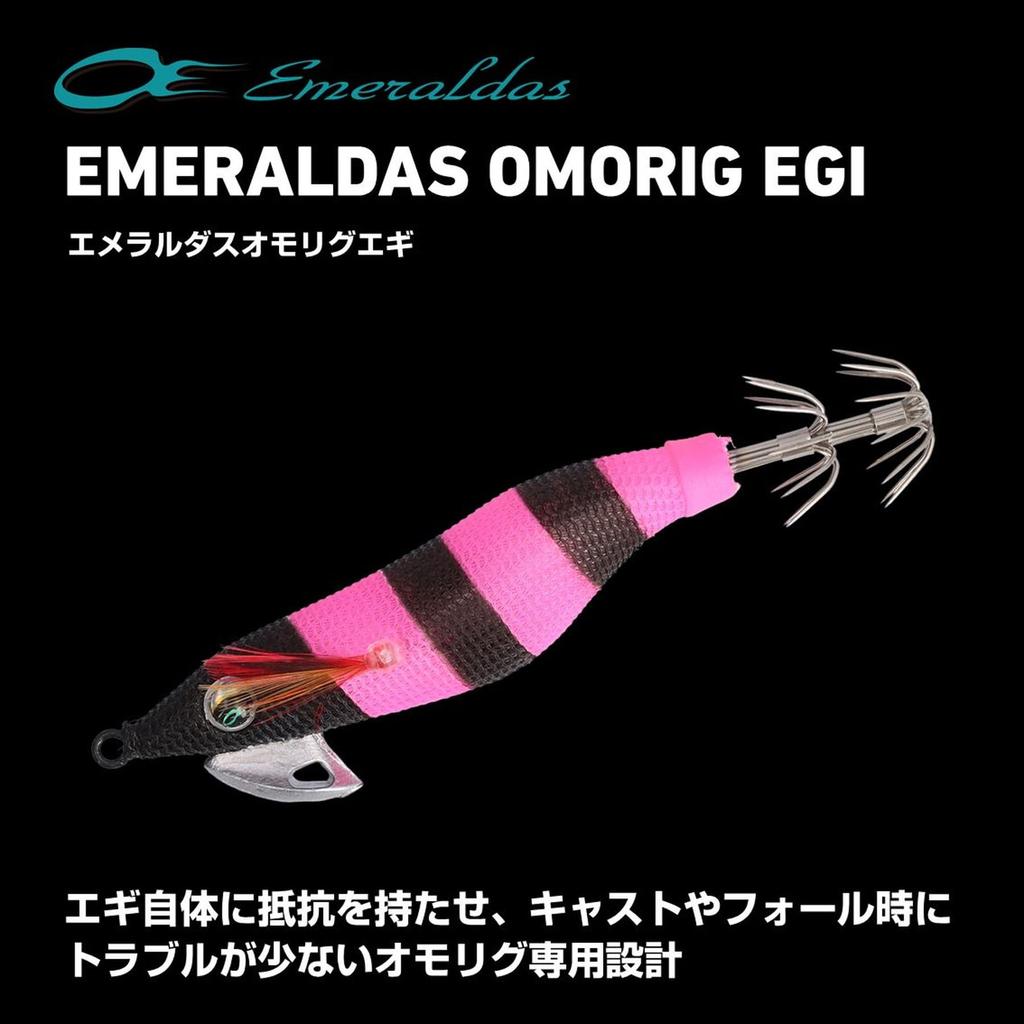 [DAIWA] Emeraldas Omorig Egi 2.0 Keimura-Fluorescent Cucumber