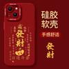 Чехол для мобильного телефона Apple 16promax iphone15pro красный 14plus насыщенный 13 противоударный 12 кожаный мягкий чехол